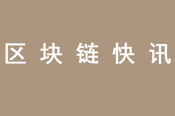 喜讯 | 广东省中药研究所与百家医道