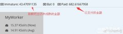 把你的电脑变成印钞机——比特币披萨零基础萌新挖