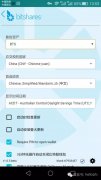 [BTS]比特股BTS手机钱包正式版发布（附使用教程）