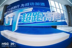 制造邂逅“超跑”，宏山GT高速机新品发布暨客户答谢活动圆满落幕
